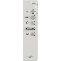 ナショナル 照明リモコン HK9327K 9jupf8b パナソニック 照明 リモコン 電池付き HK9327K HK9327 HK9328K